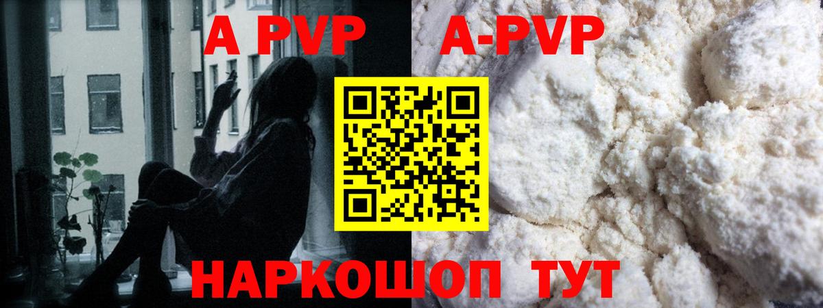 Минеральные Воды  A PVP кристаллы  A-PVP кристаллы  цены наркотик  Вход с VPN 