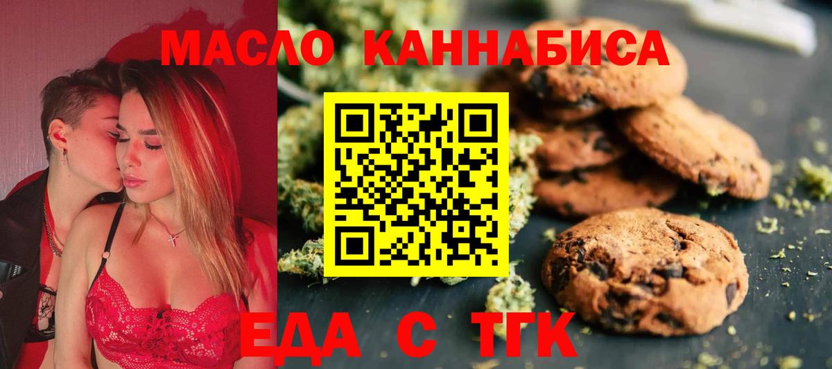 Canna-Cookies конопля Минеральные Воды