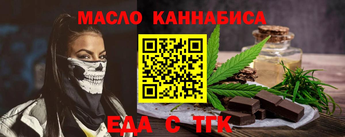 Cannafood конопля  Вход с VPN  Минеральные Воды 