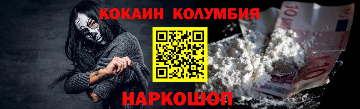 COCAIN Columbia  Cocaine FishScale  Минеральные Воды  купить наркотики сайты  Вход с VPN  КОКАИН 