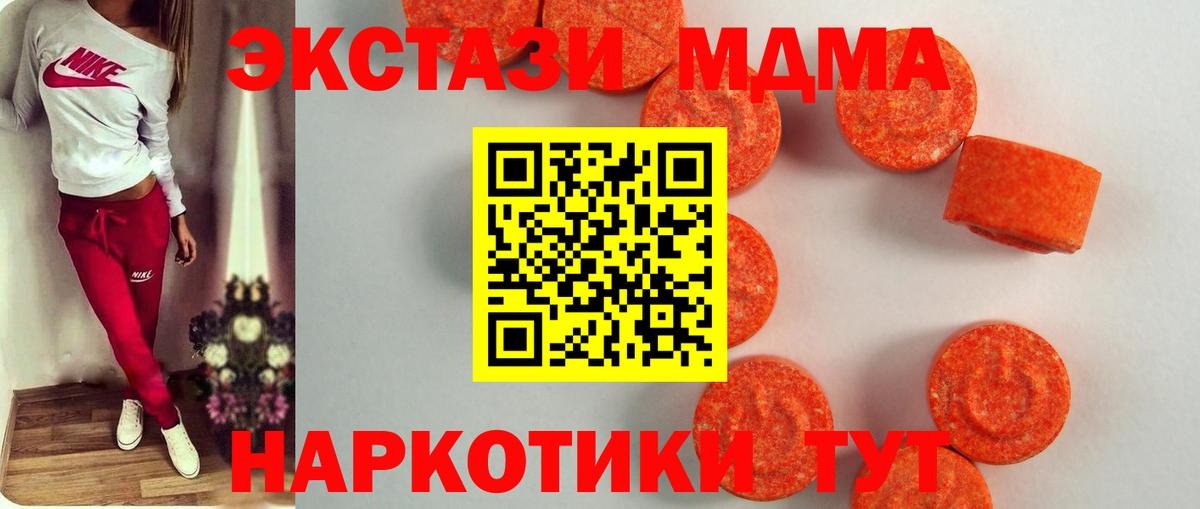 ЭКСТАЗИ ешки  Вход с VPN  Минеральные Воды 