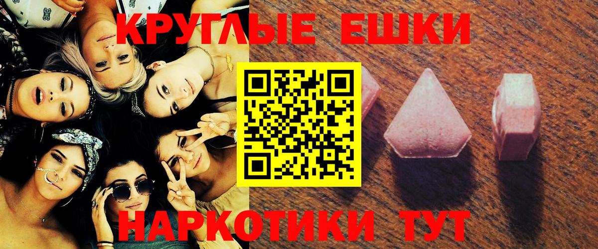 Экстази TESLA Минеральные Воды