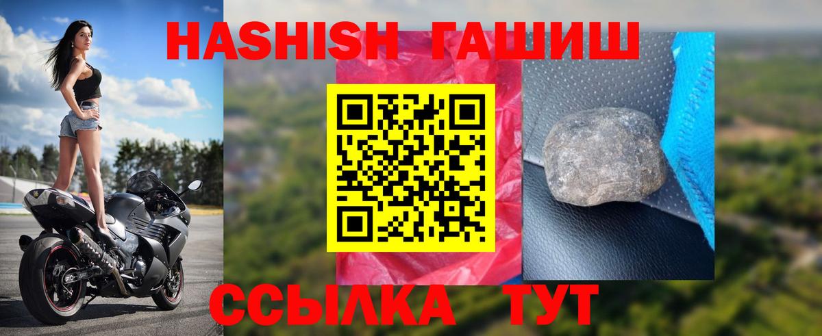 ГАШ ice o lator Минеральные Воды