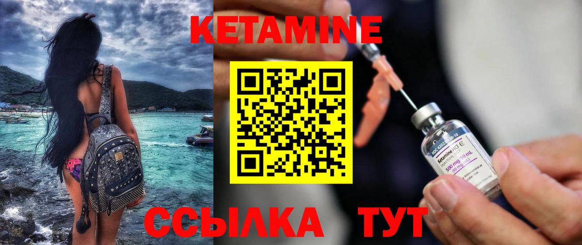 КЕТАМИН VHQ Минеральные Воды