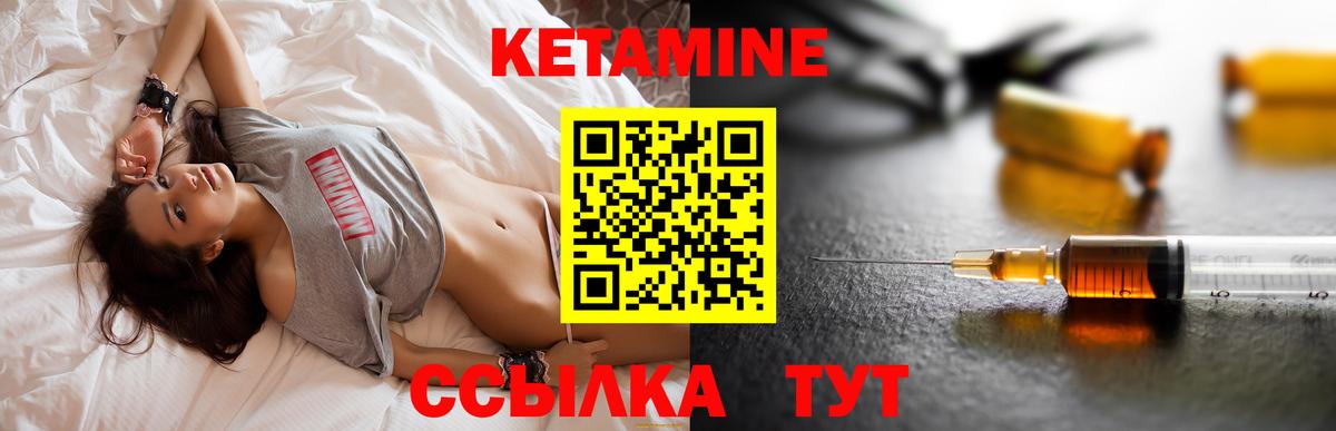 КЕТАМИН VHQ  КЕТАМИН VHQ  Минеральные Воды  Вход с VPN 