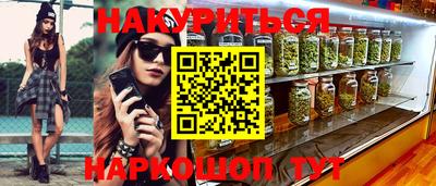 бутират Жуковский