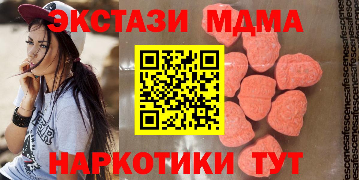 МДМА кристаллы  МДМА кристаллы  Минеральные Воды  Вход с VPN 