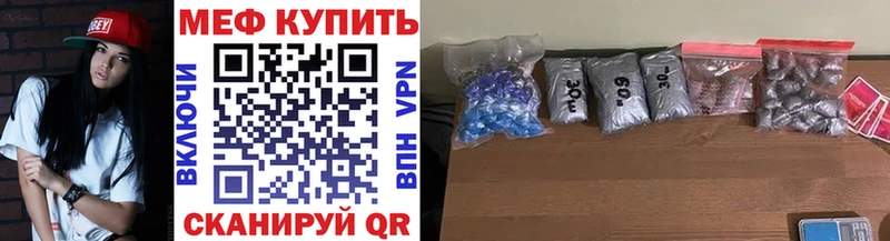 Меф VHQ  маркетплейс официальный сайт  Минеральные Воды 