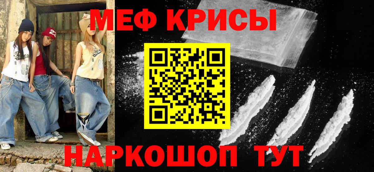 Меф мяу мяу кристаллы Минеральные Воды
