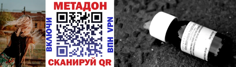 Метадон кристалл  продажа наркотиков  Минеральные Воды 