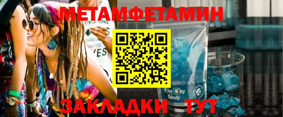 МЕТАМФЕТАМИН мет Минеральные Воды