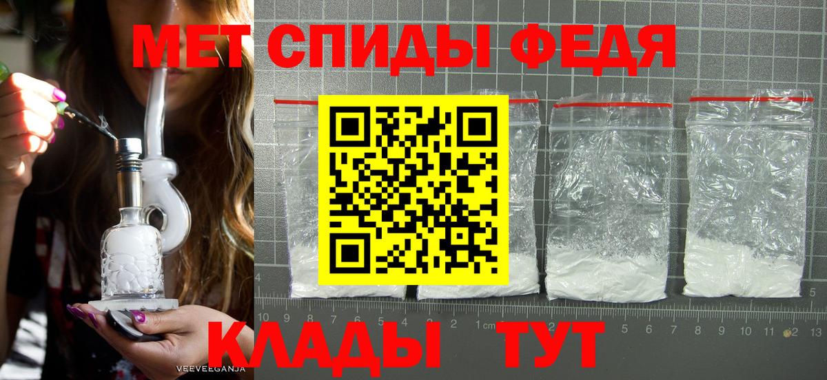 МЕТАМФЕТАМИН мет  Вход с VPN  МЕТАМФЕТАМИН мет  Минеральные Воды 