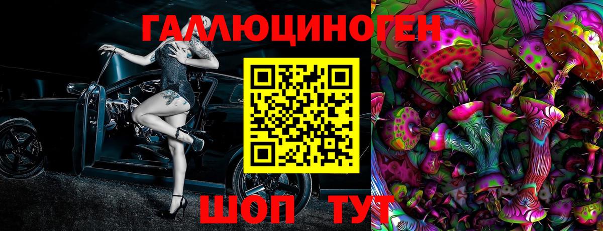 Минеральные Воды  Галлюциногенные грибы Psilocybe  Вход с VPN 