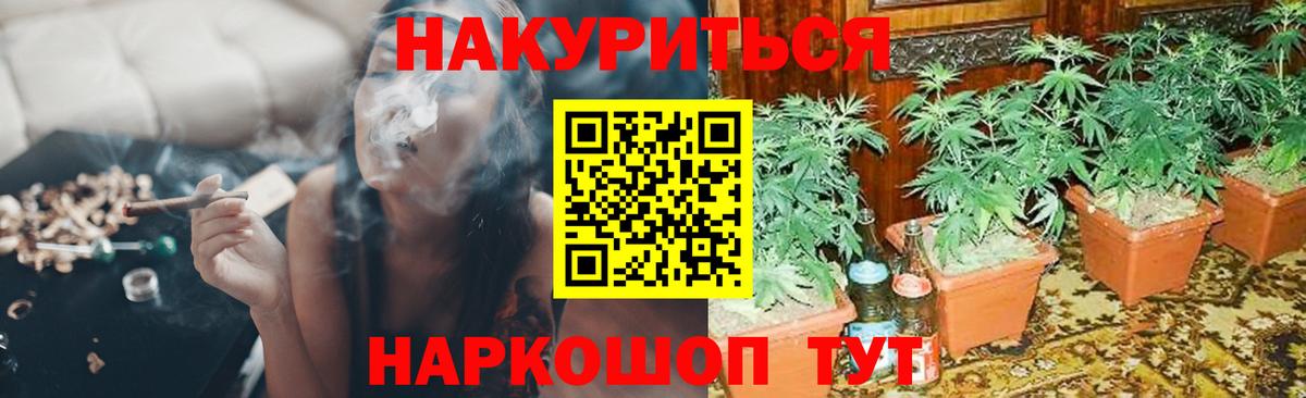 Канабис THC 21% Минеральные Воды